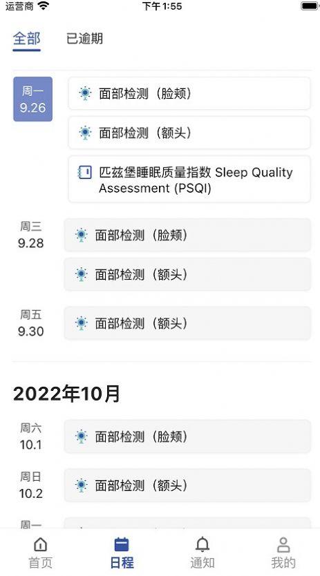 耀乘云测办公APP最新版