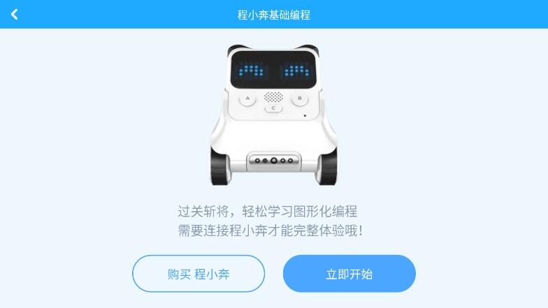 慧编程app官方下载手机版最新版