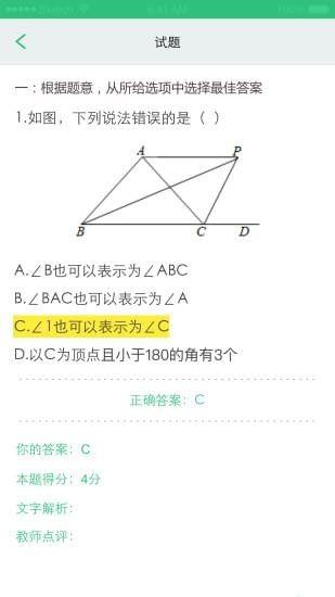 天津人人通网络教育平台app官方版