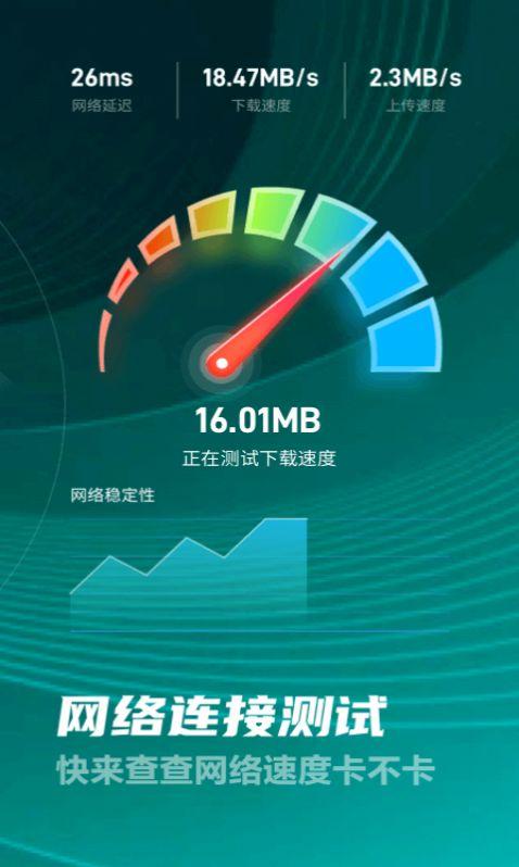 好多5GWiFi APP免费版