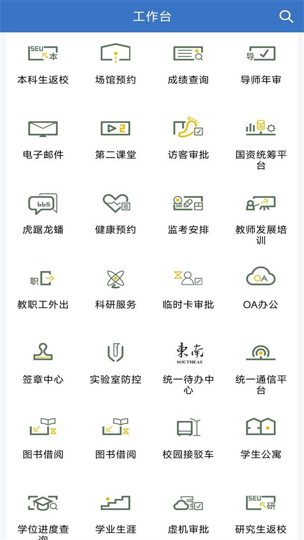 数智东南APP官方版