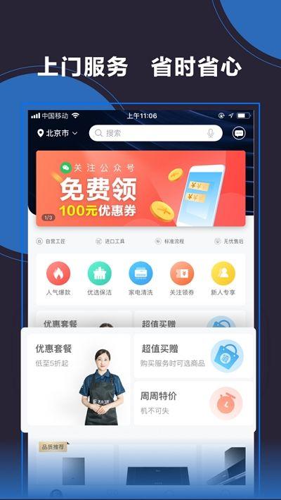 小猪工匠APP手机版