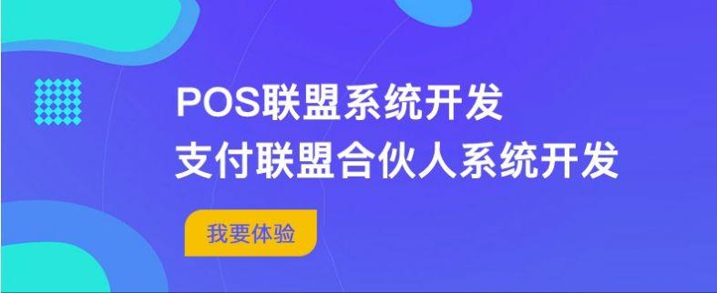 分润宝门店管理app官方手机版