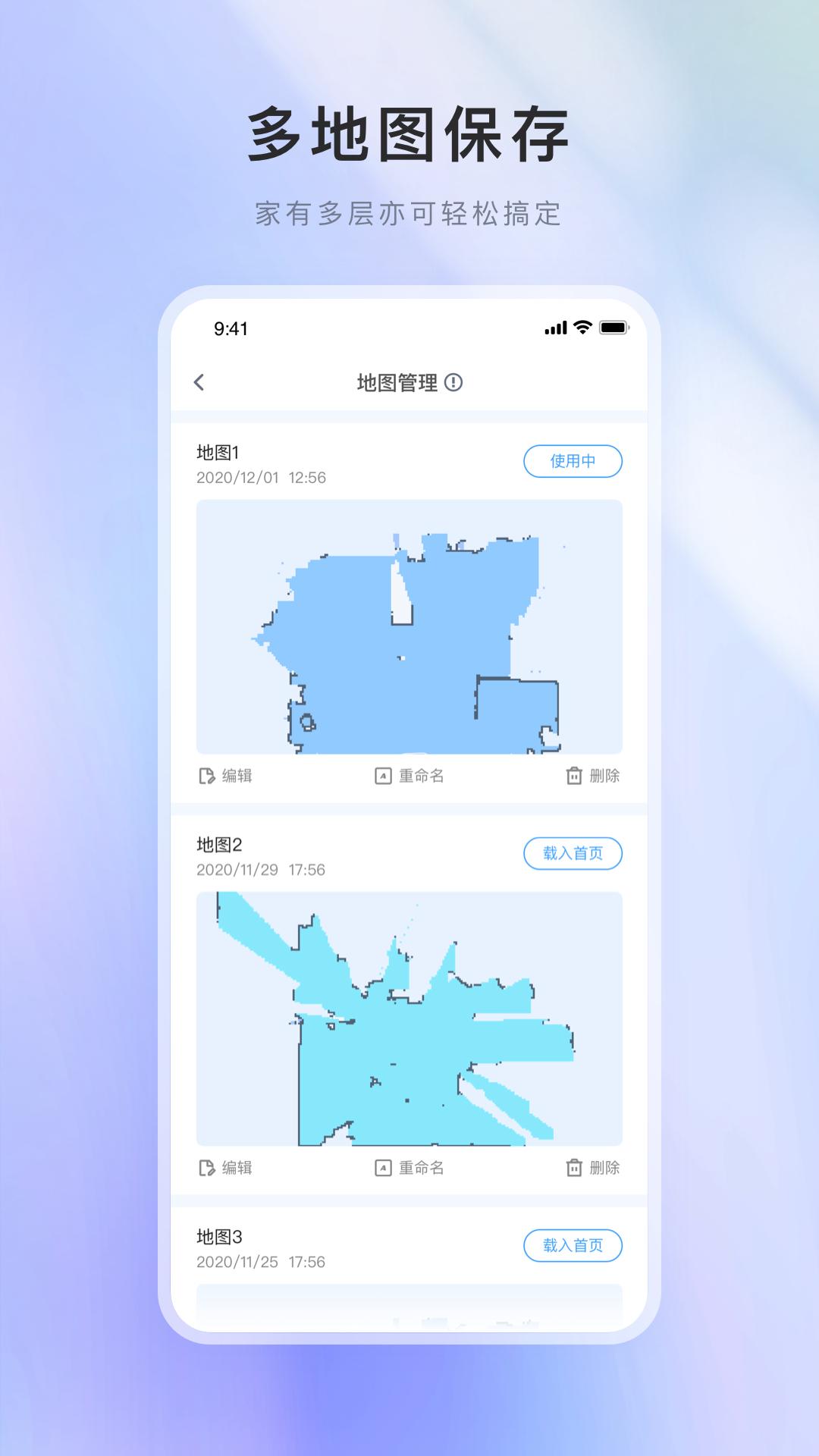 优+智能eureka app官方版