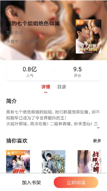 洋葱免费小说app最新版官方下载