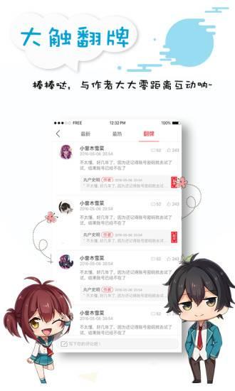 掌阅漫画（原墨瞳漫画）app免费下载官方手机版2024