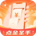 点金圣手手机记账app官方版