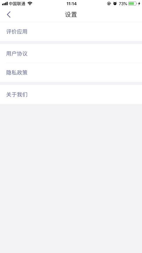 自律酱APP客户端安装