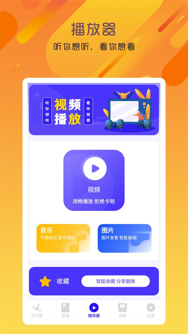 专业变声器咔森APP最新版