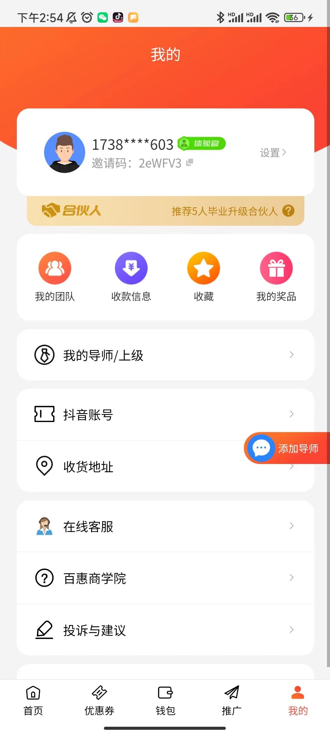 巨推百惠商城APP官方版