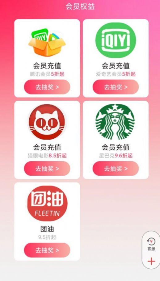 神奇乐购APP最新版