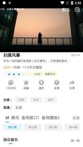 小精灵影院TV版下载免费最新版