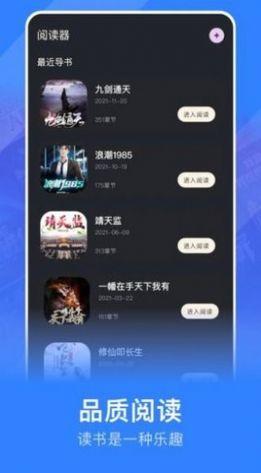 讯飞听书大全离线阅读APP2024最新版