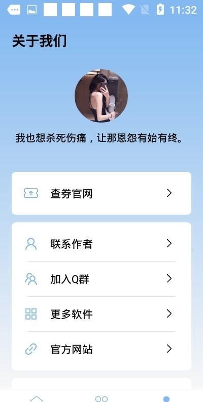 装逼语音生成App官方下载