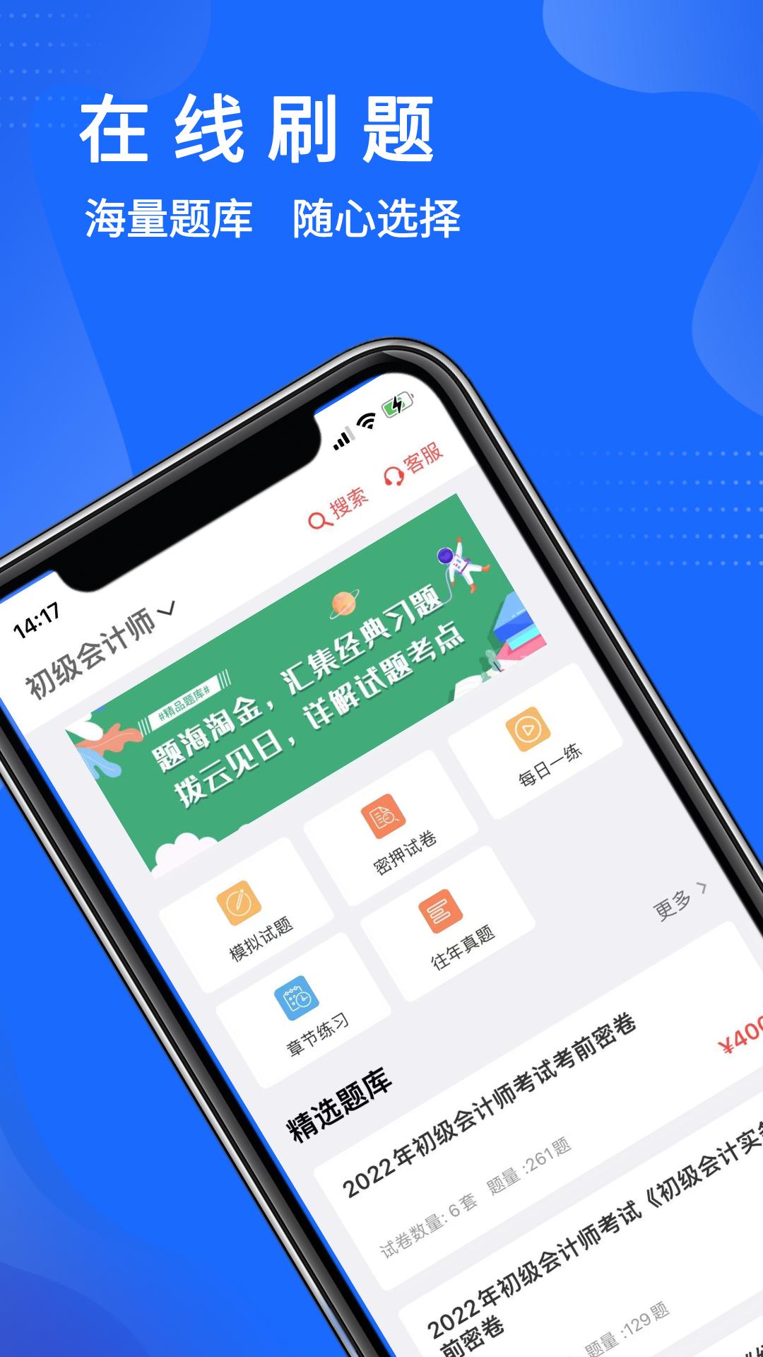 远大宏图教育APP最新版