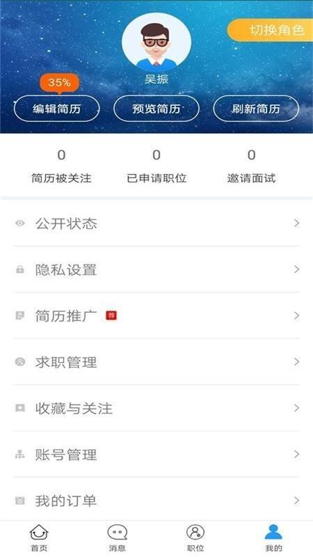 品品人才网信阳招聘官网版app