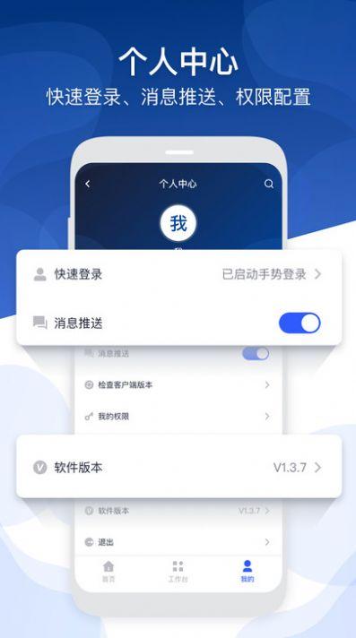 北京掌上运维联通版最新版app