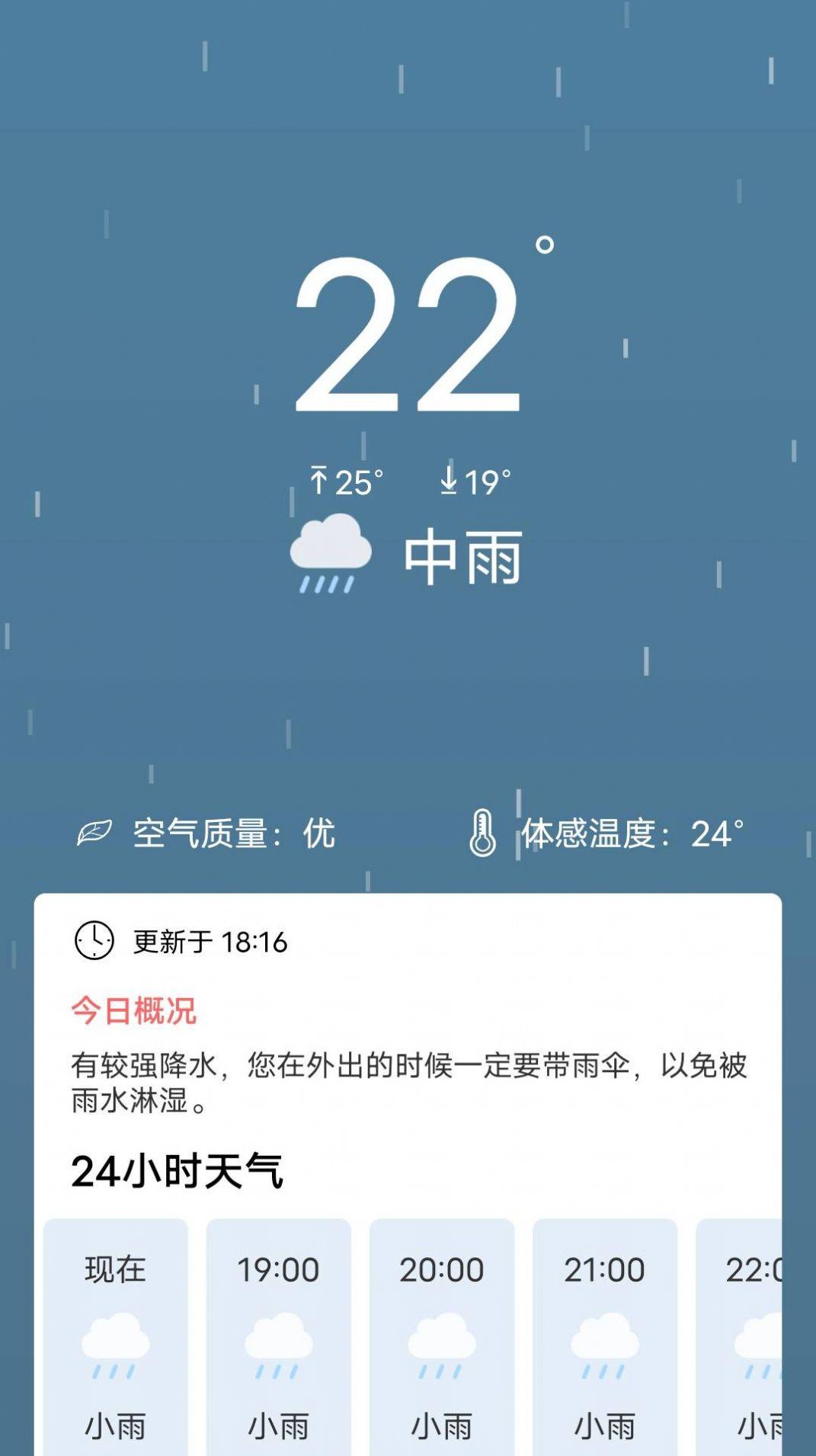 吉时天气助手app最新版