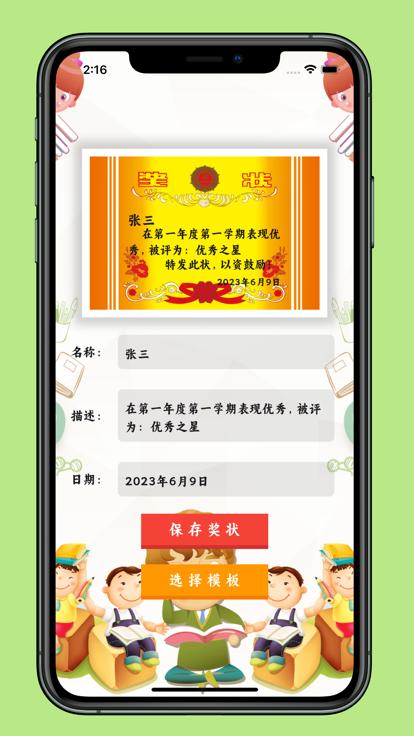 给你颁奖状追剧APP官方版