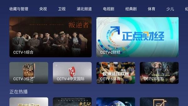 小鲸电视TV app下载最新版