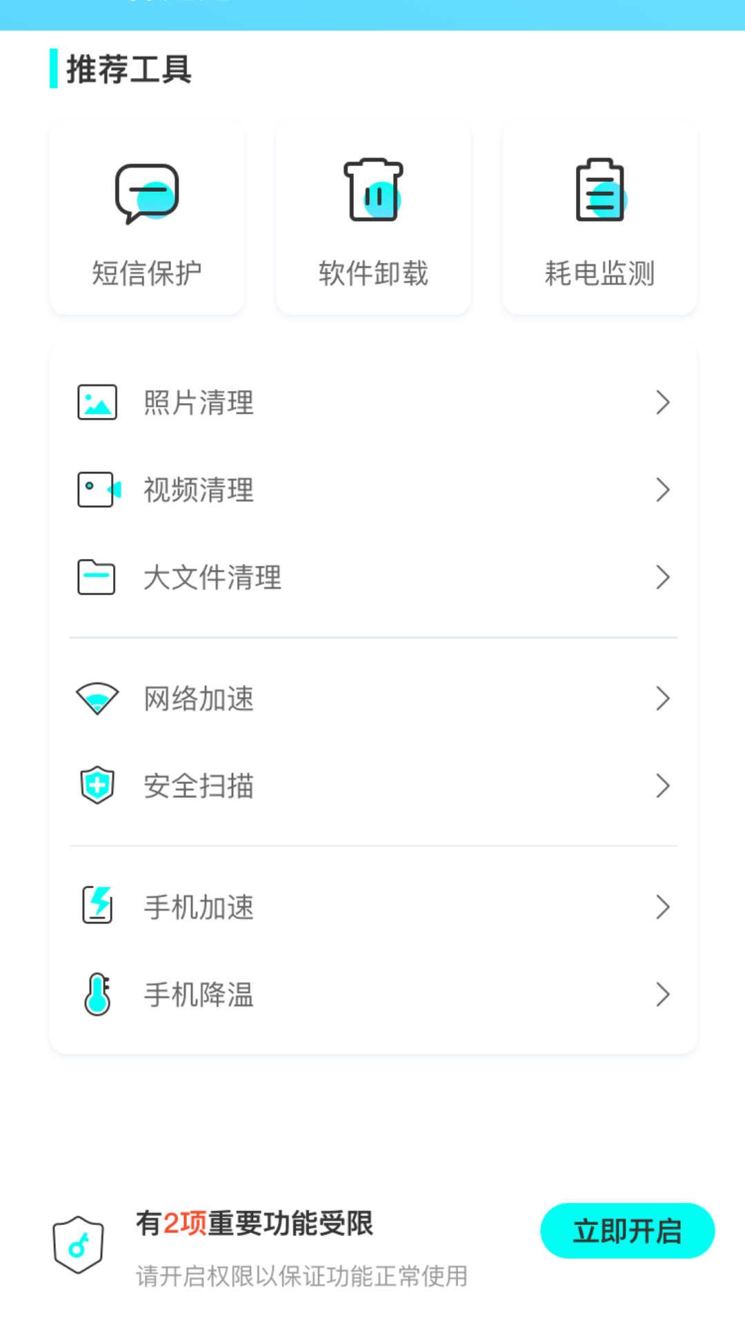 WiFi神速连app官方版