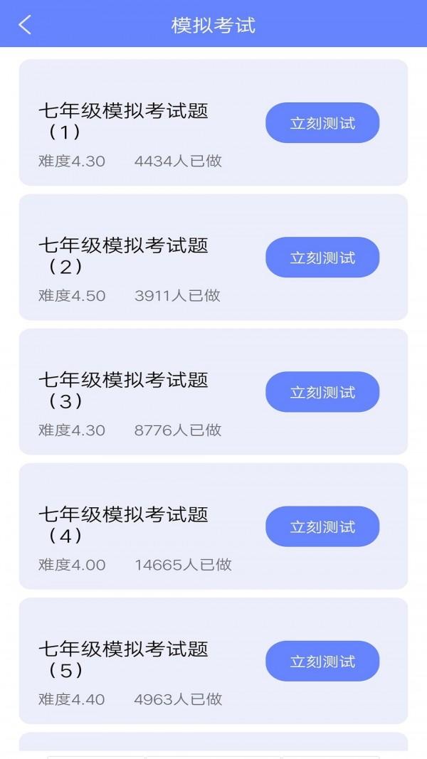 英语题库宝典APP手机版