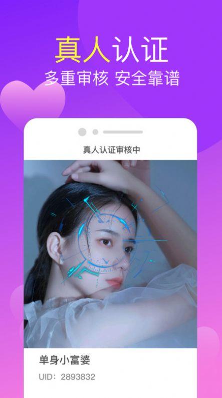 爱情漂流瓶交友app最新版