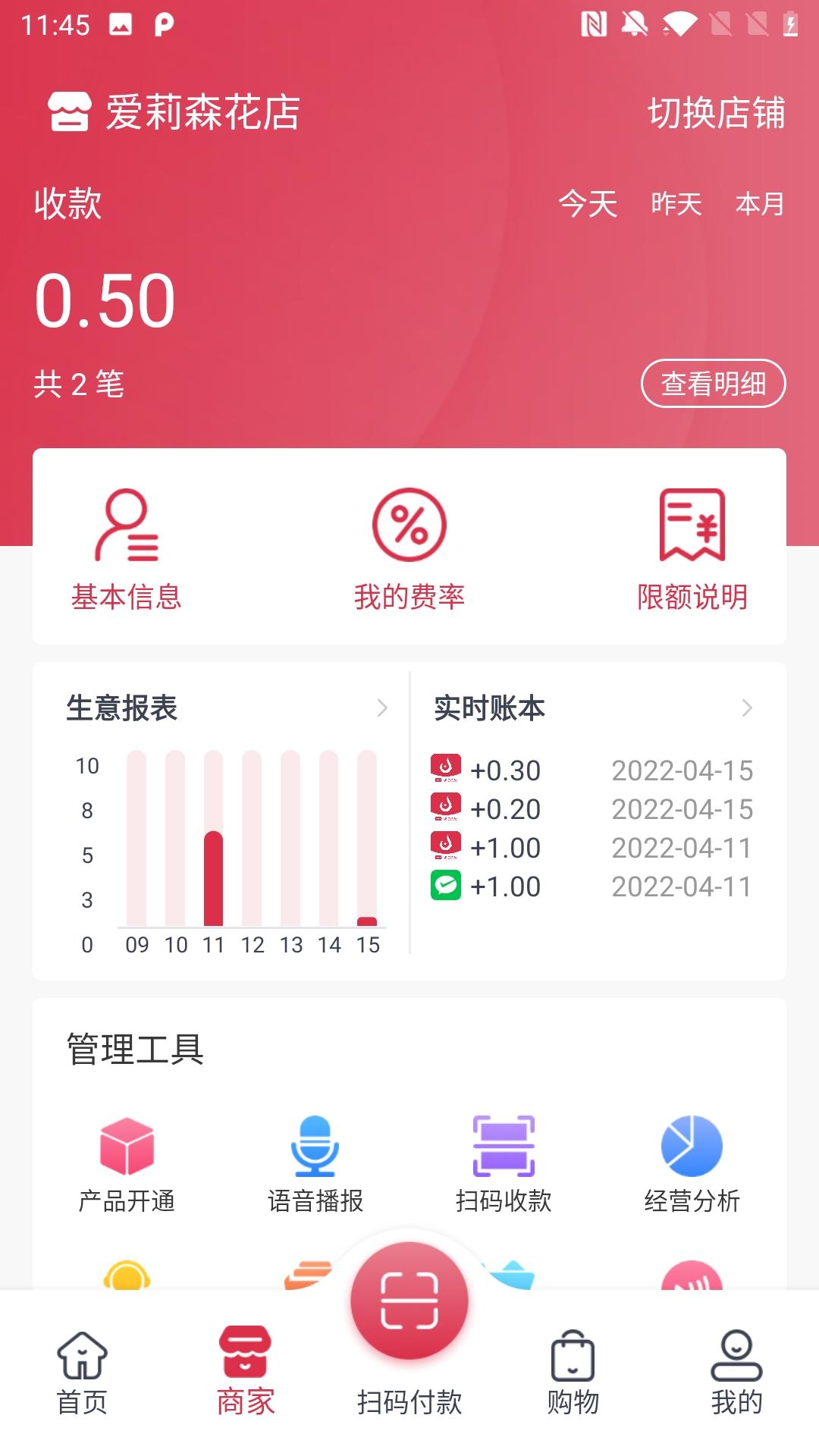 享云付APP最新官方版