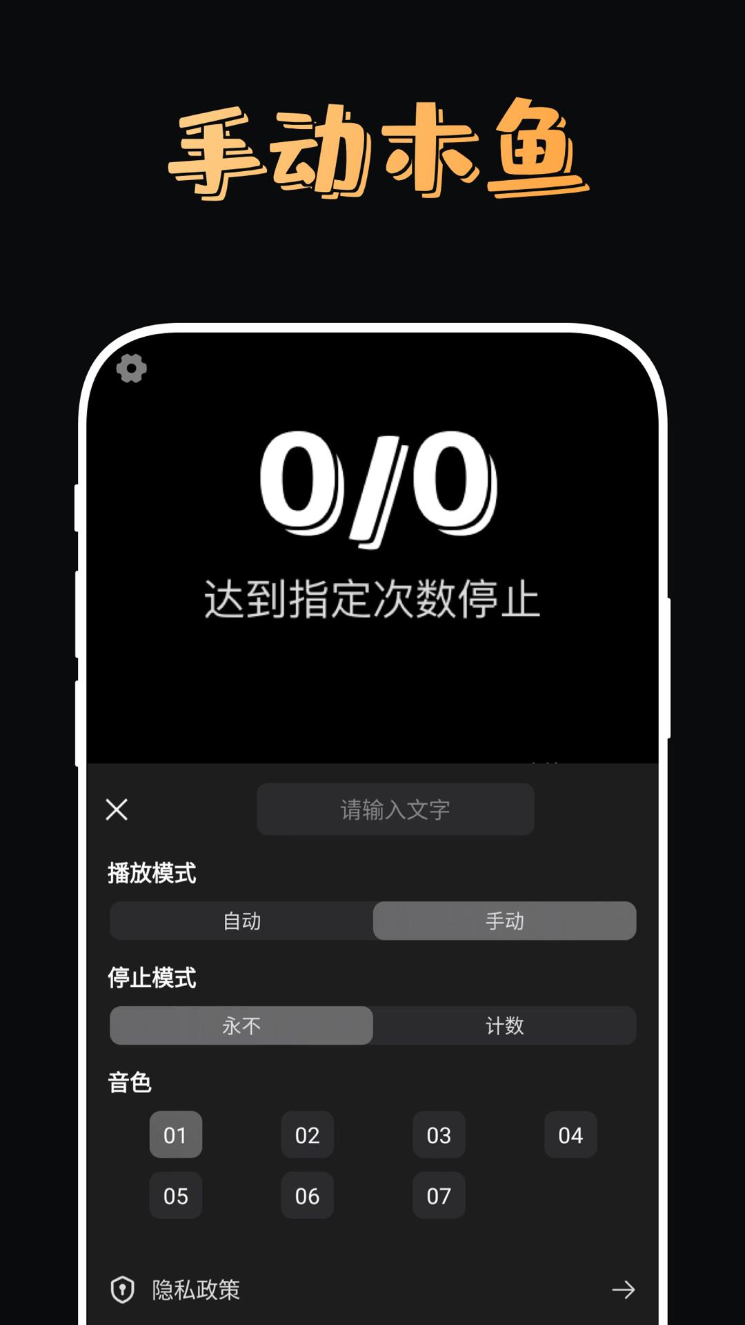 电子木鱼功德助手APP最新版