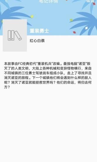 乐兔阅读app官方下载安装苹果版