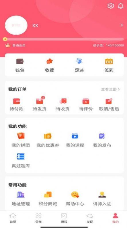 医值购口腔商城平台APP手机版