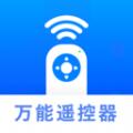 空调手机遥控器app最新版