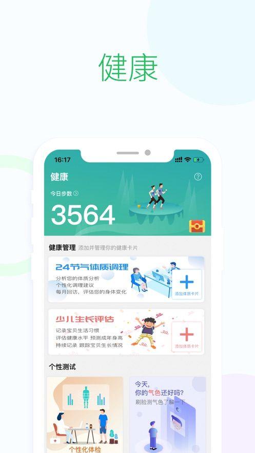 长安一家APP官方版下载