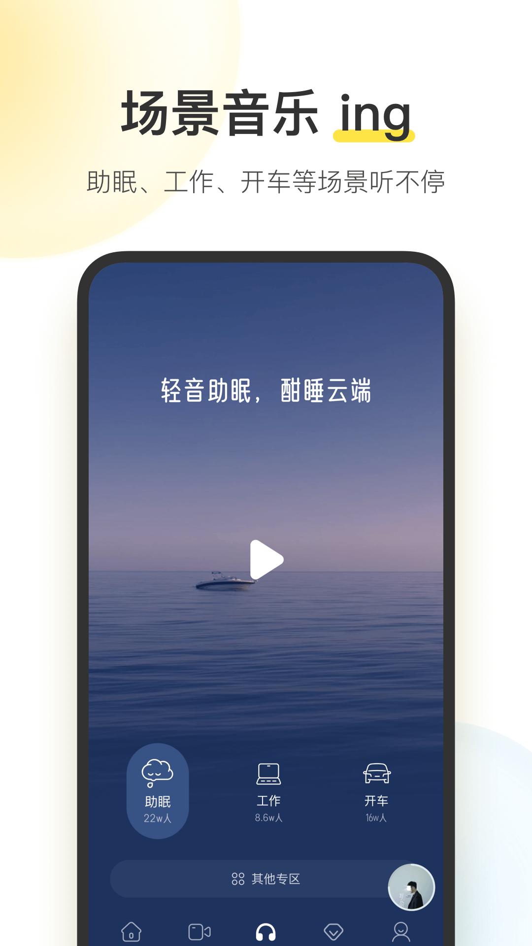 酷我音乐盒2024手机版