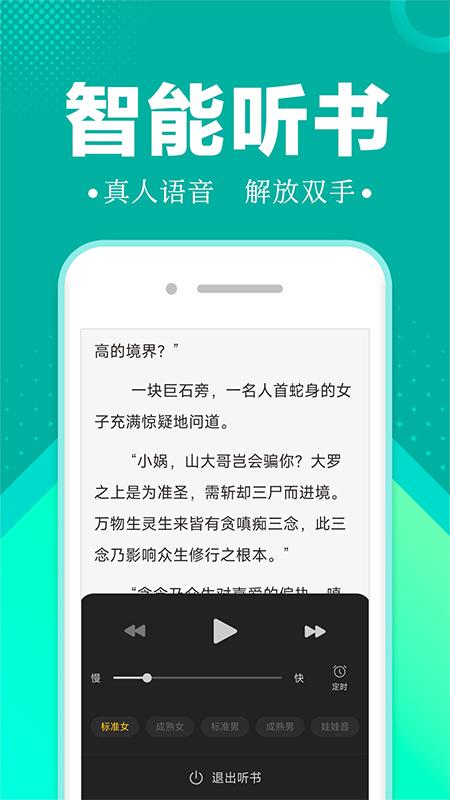 满阅小说app官方版