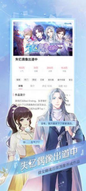 网易易次元海外版App官方正版