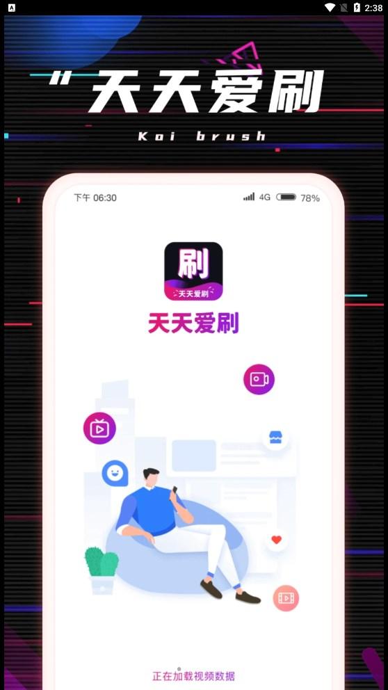 天天爱刷猜歌答题app最新版