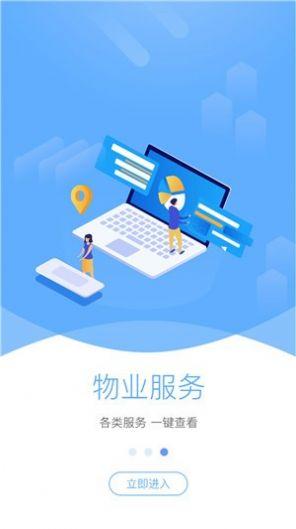 智慧鼓房APP官方版