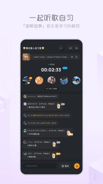 天天畅听听歌APP手机版