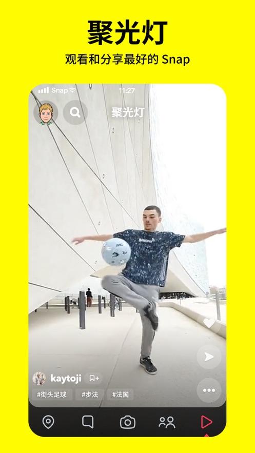 snapchat哭脸特效软件下载安装中文版