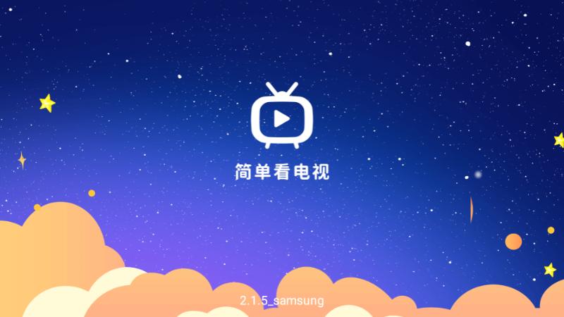 小酷直播tv