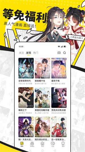 快看漫画app