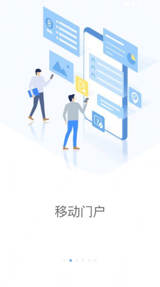 铁塔MOA企业办公app最新版