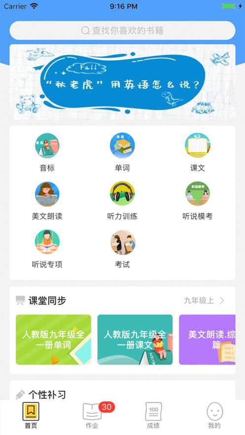 好学作业APP官方版