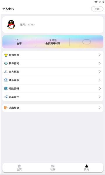 ZM游戏库APP官方版