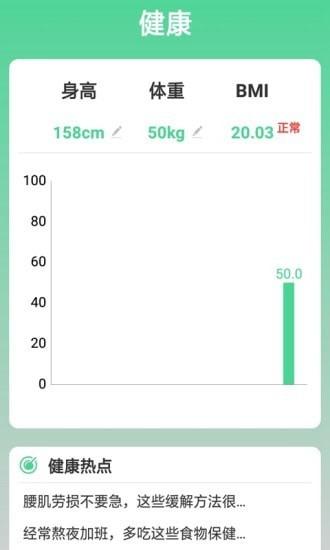 走路步多多最新软件红包版