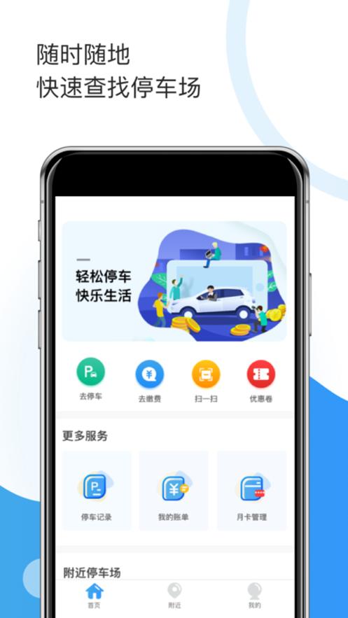 牡丹停下载官方版APP