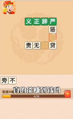 开心答人鸿运版app