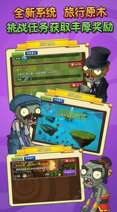 pvz雷游戏最新改版