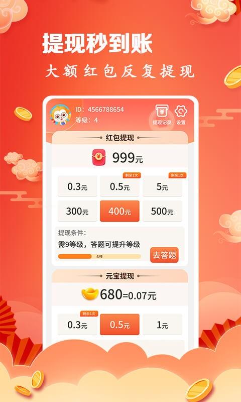 成语连连赚游戏app官方版